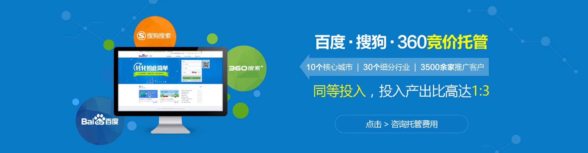 高安百度搜索推广
